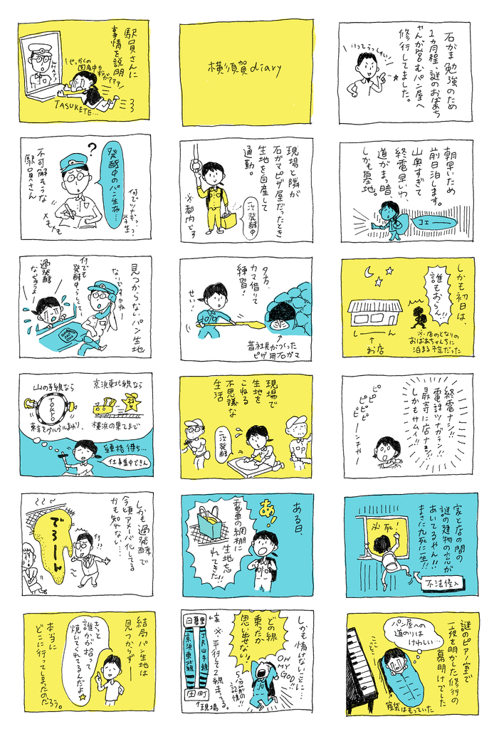 f:id:h1karu1221:20181023122724j:plain