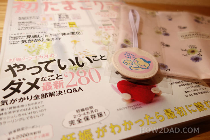 05w0d 検査薬が陽性と君が言ったから今日は 初たま 記念日 How To Dad