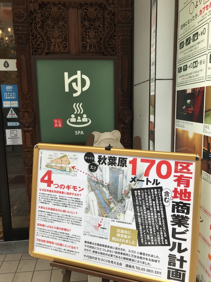 f:id:h2okayama:20211008074526j:plain