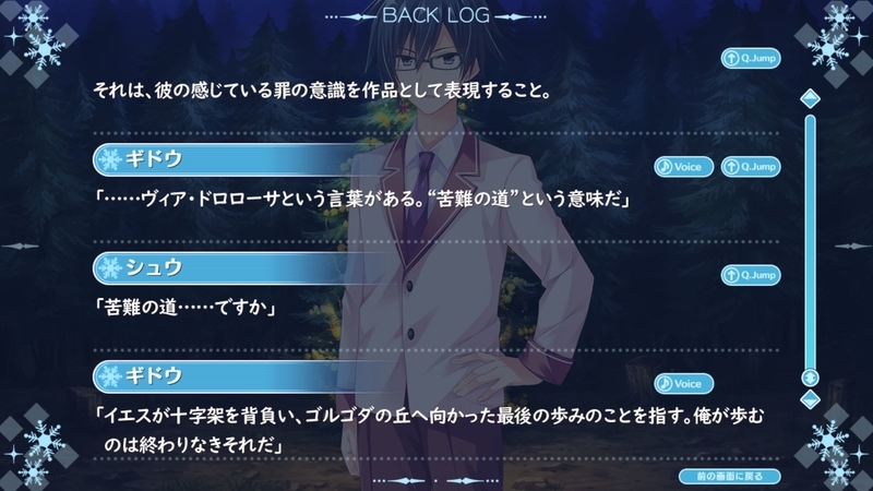 f:id:h30shimotsuki14:20181203212733j:plain