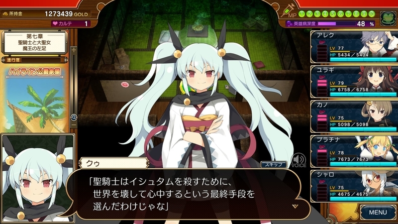イブニクル２ 製品版 の感想 レビュー 雑録