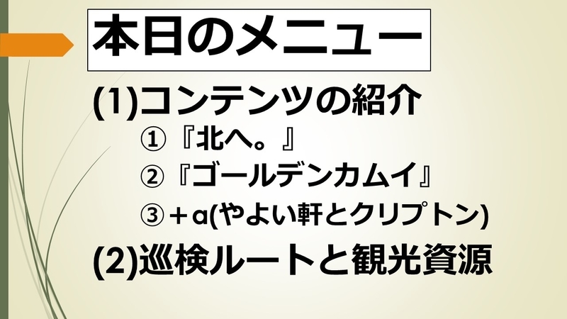 f:id:h30shimotsuki14:20191027163628j:plain