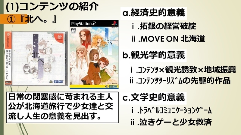 f:id:h30shimotsuki14:20191027163632j:plain