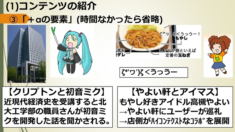 f:id:h30shimotsuki14:20191027163642j:plain