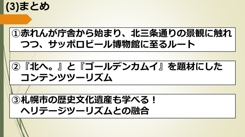 f:id:h30shimotsuki14:20191027163651j:plain