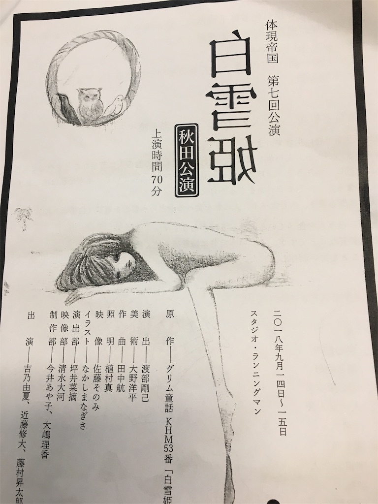 f:id:h324:20181009203057j:image