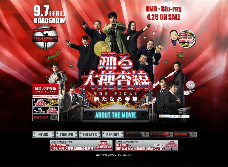 踊る大捜査線final 今回の室井さんの秋田弁の〆セリフは おぢ じ まけな でした つれづれなるまゝに 日ぐらしmacに向かいて