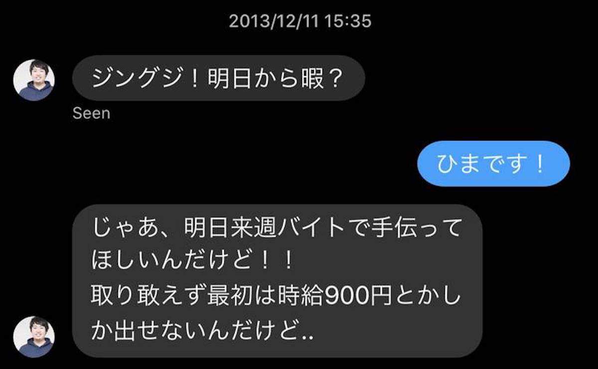 ジングジ！明日から暇？