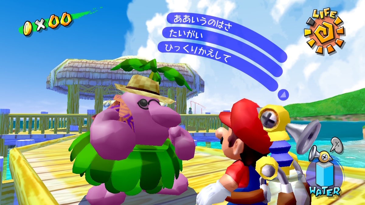 スーパーマリオサンシャイン攻略9 : ばくそう！ボスハナチャン - たくさんさんぽ : 日々の学びのアウトプット