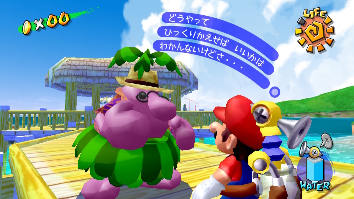 スーパーマリオサンシャイン攻略9 : ばくそう！ボスハナチャン - たくさんさんぽ : 日々の学びのアウトプット