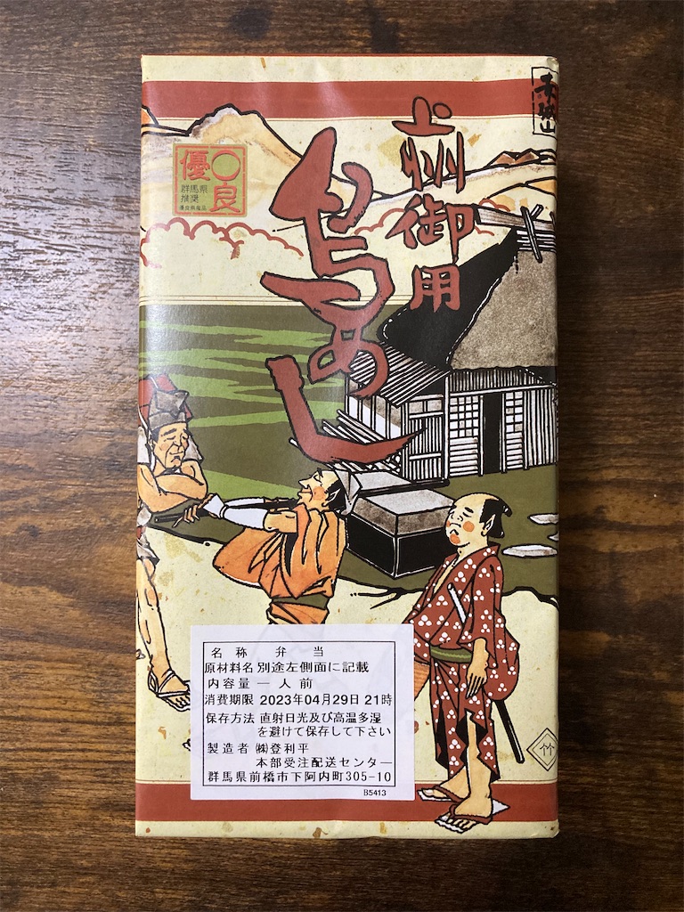 f:id:hR-D:20230430123350j:image