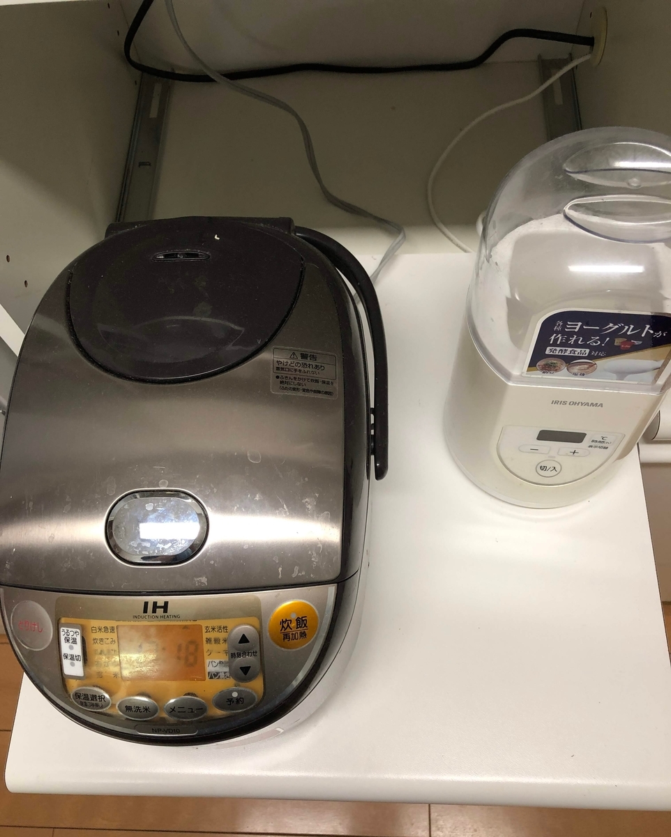 炊飯器とヨーグルトメーカー