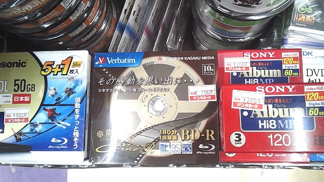 ドンキホーテ決算セール せどり冒険記