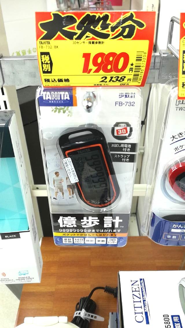１万歩は何キロくらい歩くのか せどり冒険記