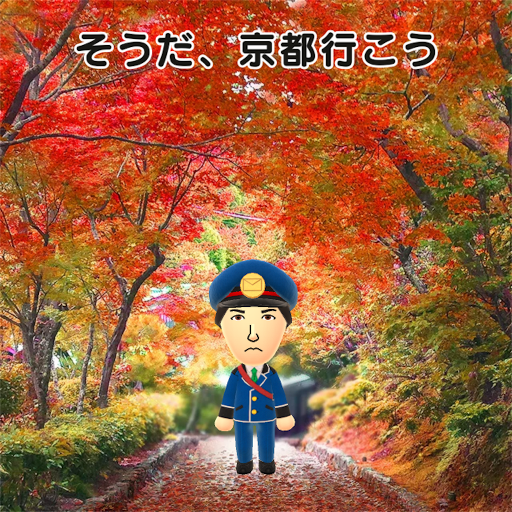 f:id:h_kouro:20161111110541p:image