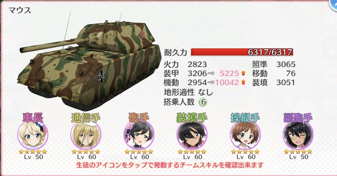 ガールズ パンツァー 戦車道大作戦 19年8月公式戦やってます 続 ときどき更新する趣味の模型日記 ガールズ パンツァー 戦車道大作戦 19年8月公式戦やってます 続 ときどき更新する趣味の模型日記