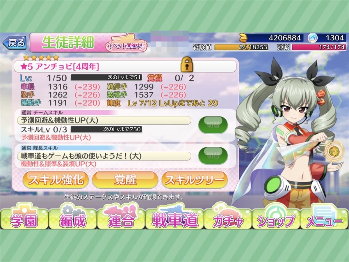 ガールズ パンツァー戦車道大作戦 4周年ガチャ後半戦 が本番だと思った 違うんだな 続 ときどき更新する趣味の模型日記