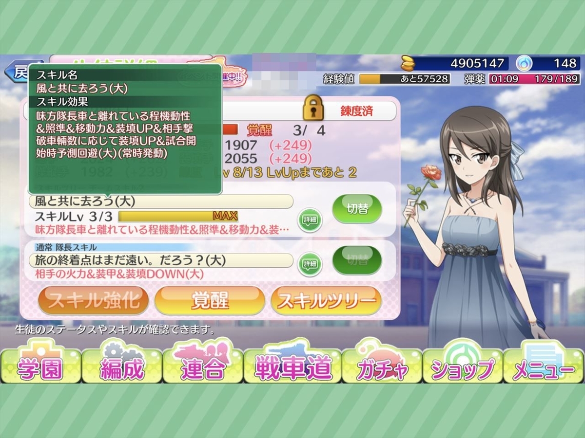 ガールズ パンツァー 戦車道大作戦 念願のあの機能が実装されたぞ 続 ときどき更新する趣味の模型日記