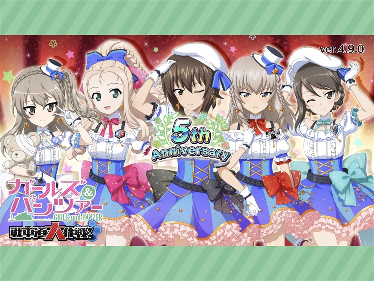 ガールズ パンツァー 戦車道大作戦 例のお方を引くことに成功する 続 ときどき更新する趣味の模型日記