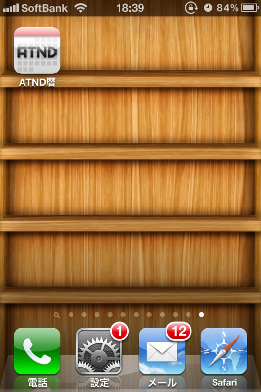 f:id:h_mori:20120107183016p:image:w240 f:id:h_mori:20120107183016p:image:w240