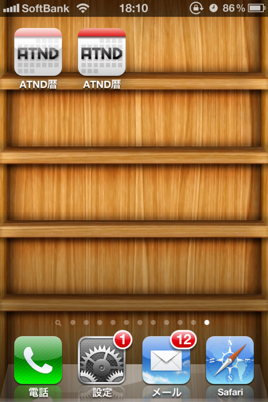 f:id:h_mori:20120107185757p:image:w240 f:id:h_mori:20120107185757p:image:w240