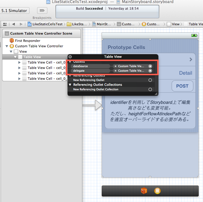 UITableViewをStoryboard上でStatic Cellsみたいに使ってみる - 中継地点