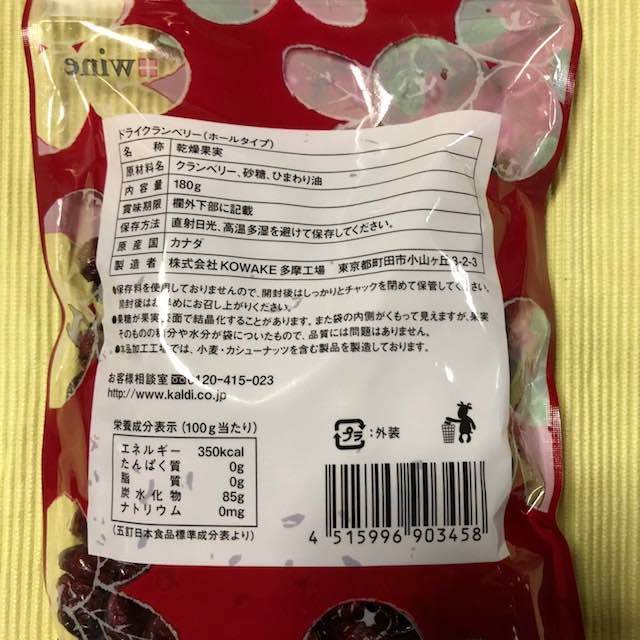 Cranberry