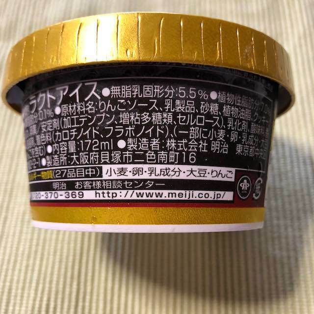 エッセルスーパーカップSweet's アップルタルト　裏　原材料チェック！