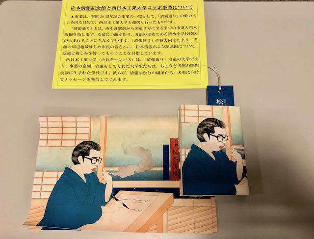 西日本工業大学の学生さんコラボ