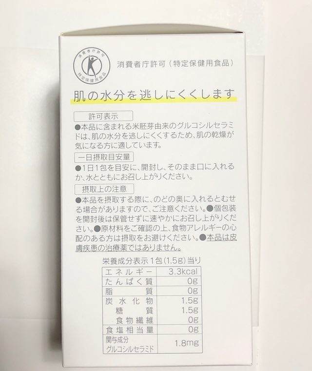 オルビス ディフェンセラ DEFENCERA