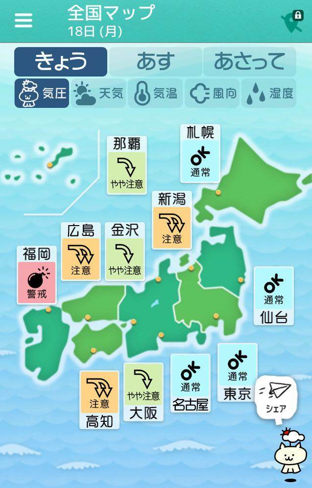 頭痛ーる