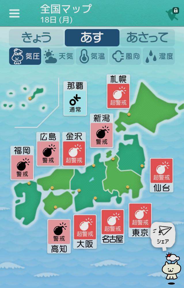 頭痛ーる