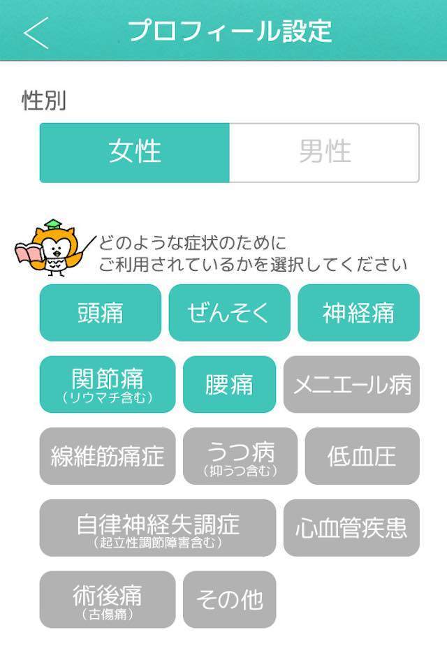 頭痛ーる