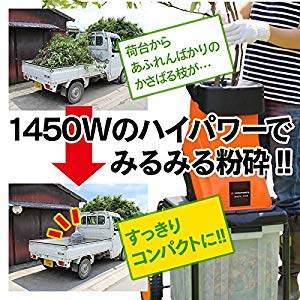 YARD FORCE 枝シュレッダー