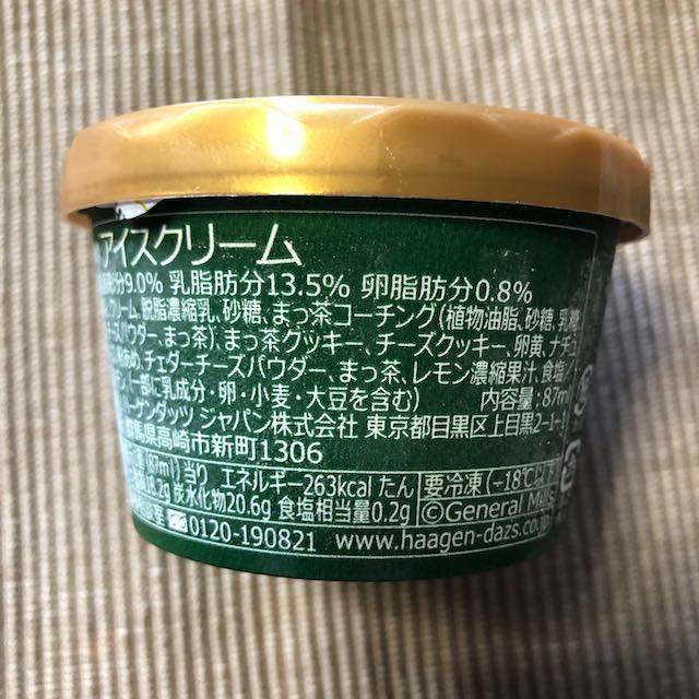 ハーゲンダッツ抹茶チーズクッキー