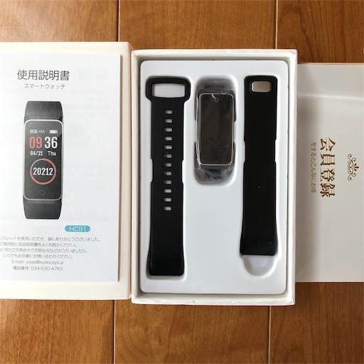 KYOYAスマートブレスレット