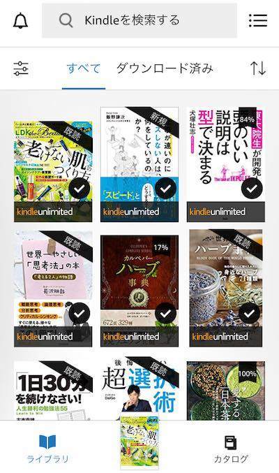 今読んでいるキンドルの本