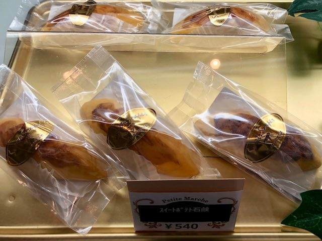 スイートポテト石鹸