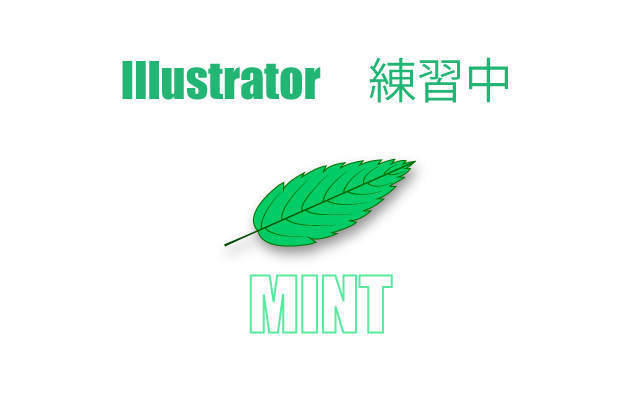 Illustrator練習中