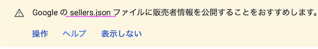 Adsense sellers.json