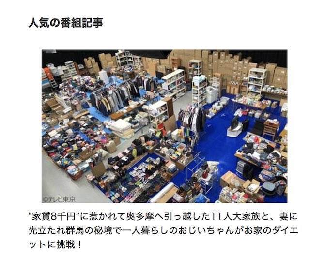 家のモノぜんぶ出す