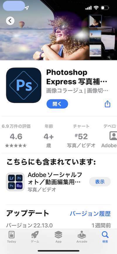 Photoshop Express