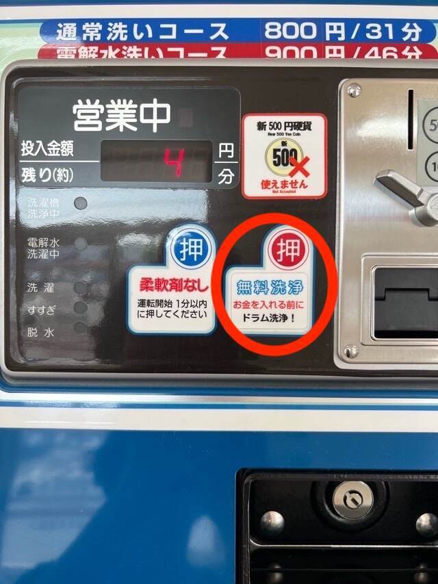 洗濯前に洗濯機内を洗浄できる