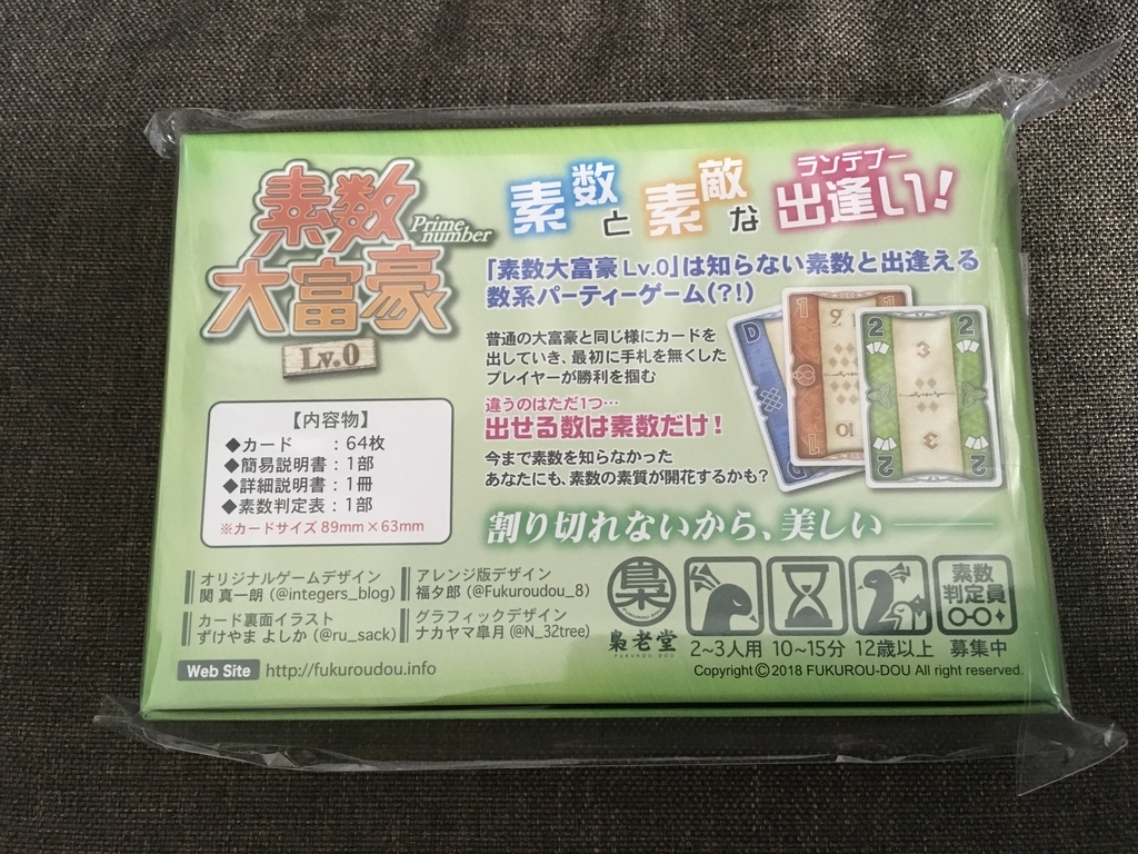 f:id:h_oki:20181124215940j:image:w300