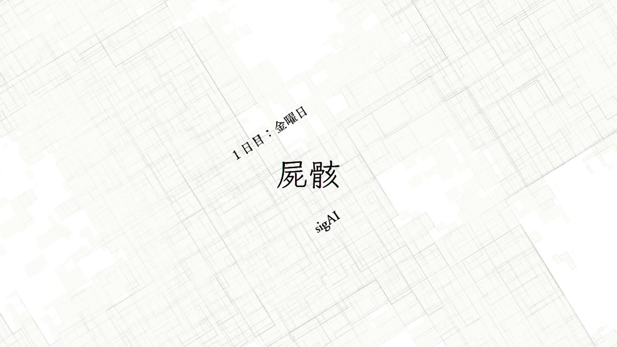 f:id:h_seki:20200816154123j:plain