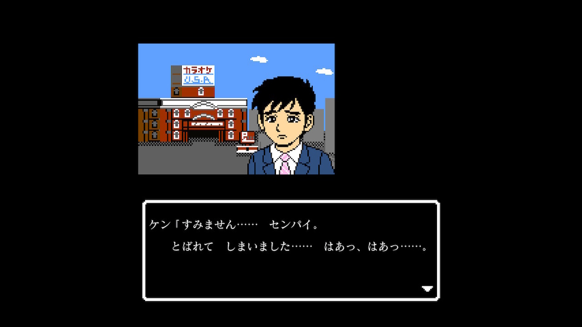 秋田・男鹿ミステリー案内 凍える銀鈴花】プレイ日記 2020年12〜1月 #2 