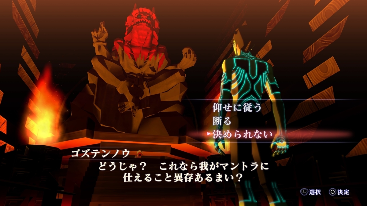真・女神転生III NOCTURNE HD REMASTER】プレイ日記 2021年2月