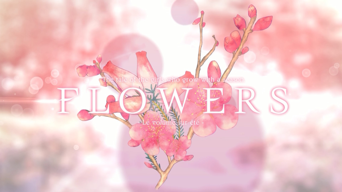 FLOWERS 四季】プレイ日記 「夏篇」 - 令和も！ゲームばっかり*(^o^)/*