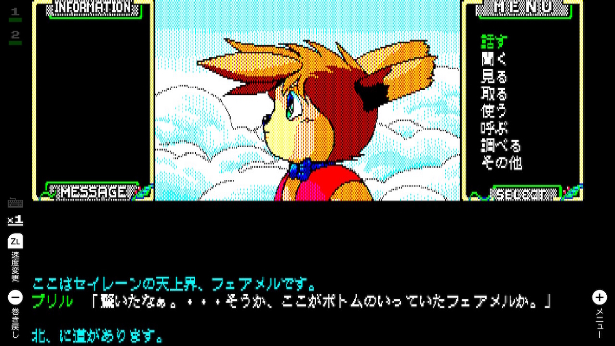 【PC-8801SRソフト】　セイレーン PC-88】セイレーン【エンディングまで】 - YouTube