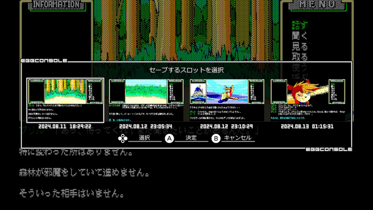 【PC-8801SRソフト】　セイレーン セイレーン (PC-8801mkIISR) 2024/07/18 | EGGコンソール